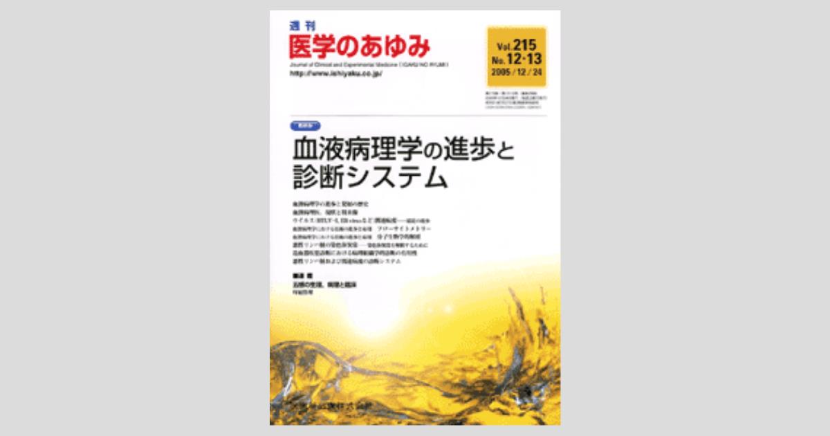 医療書.教科書【病理学・発達心理学・内科学】 81QIUpg2qbL.jpg