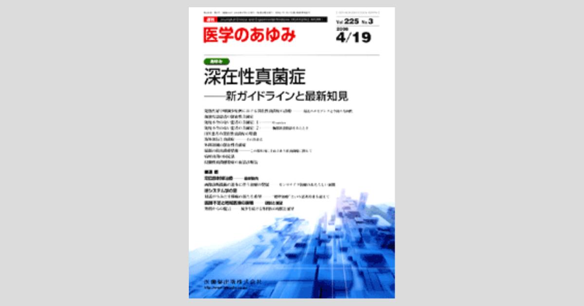 深在性真菌症の診断・治療ガイドライン 2014 Amazon.co.jp: 深在性真菌症の診断・治療ガイドライン (2014) : 本