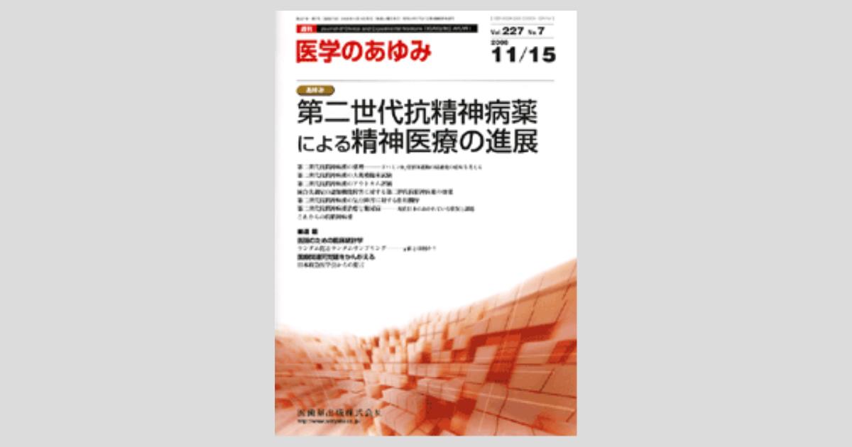 臨床精神薬理 第22巻7号〈特集〉さまざまな疾患における薬物療法