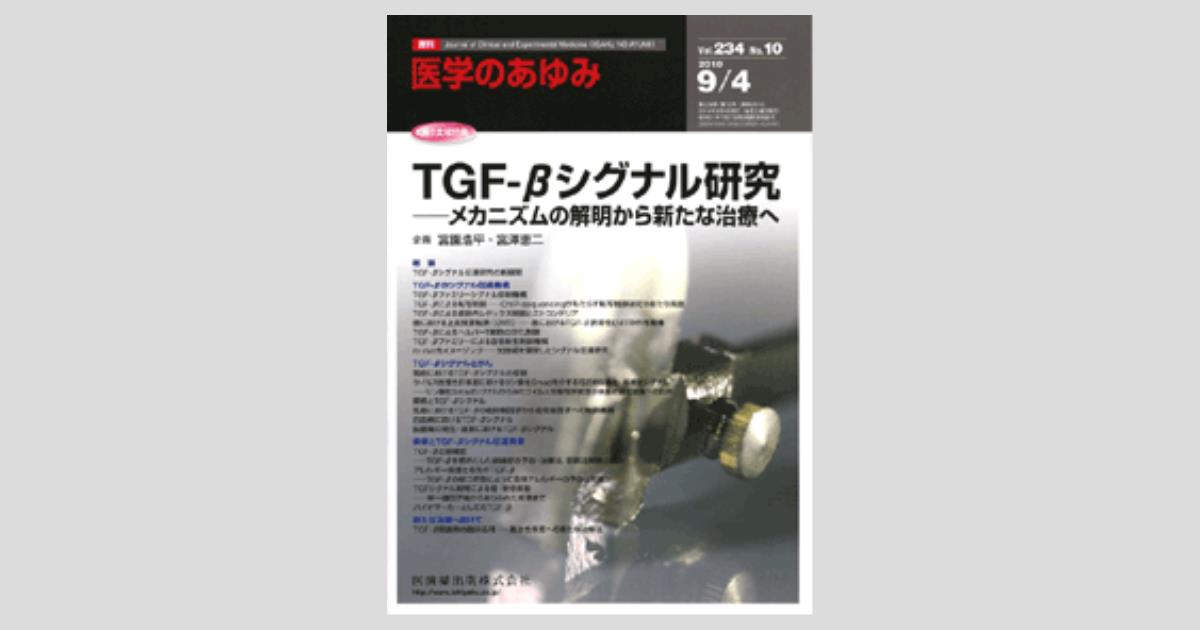 PD FP 東洋療法学校　教科書15冊セット UF LA 東洋医学概論 | 東洋療法学校協会 |本 | 通販 | Amazon