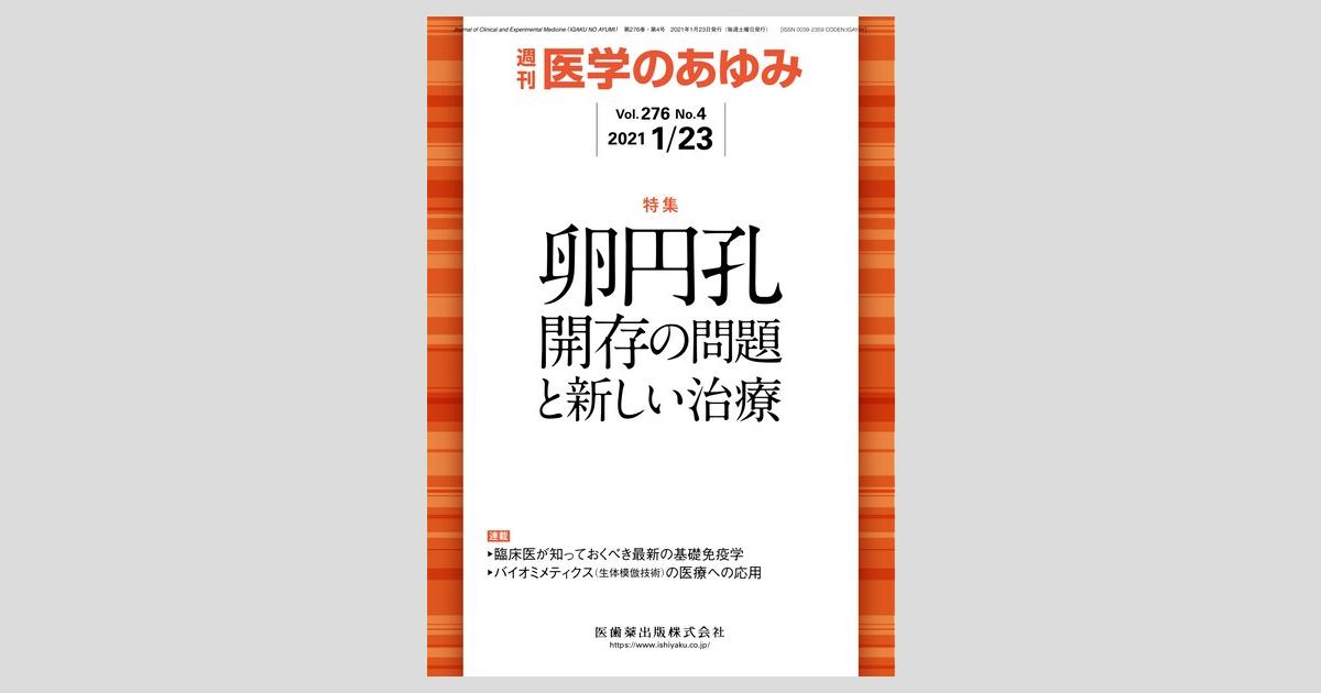 口腔内科学　教科書 標準口腔外科学 第4版 (STANDARD TEXTBOOK) | 野間 弘康 |本