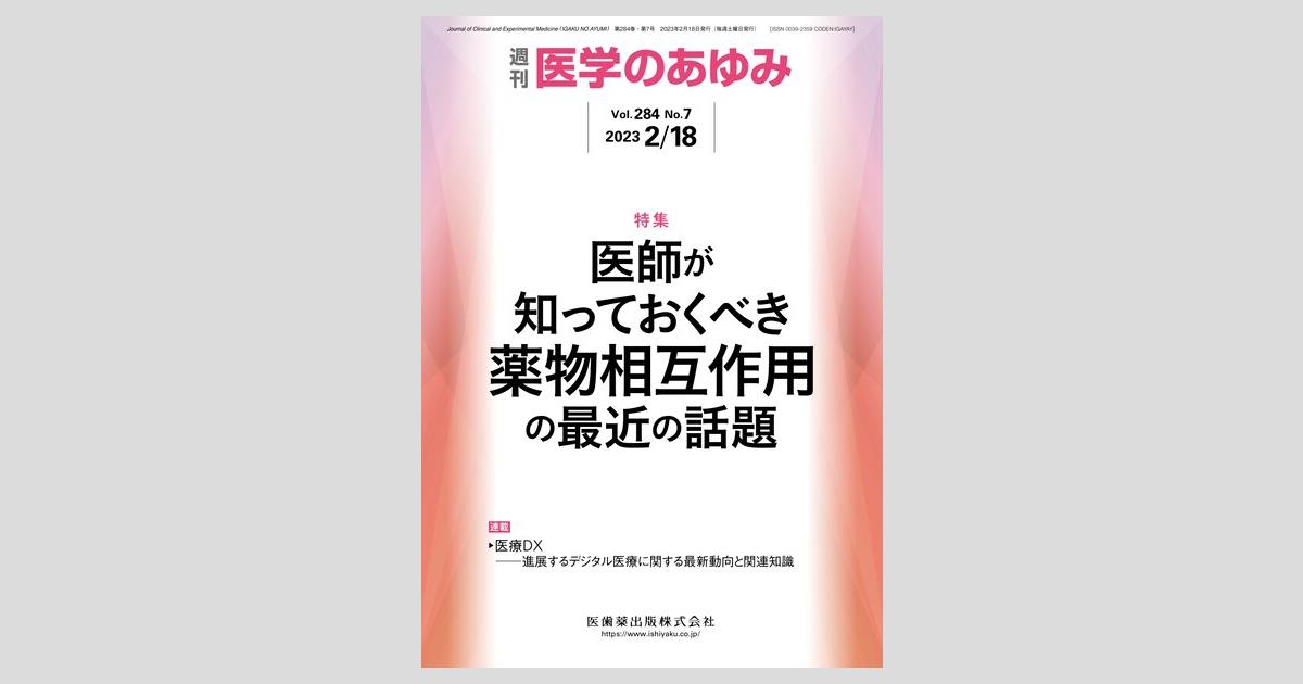 医療・福祉介護者も知っておきたい 食と薬の相互作用 Amazon.co.jp: 食と薬の相互作用 改訂版: 医療・福祉介護者も