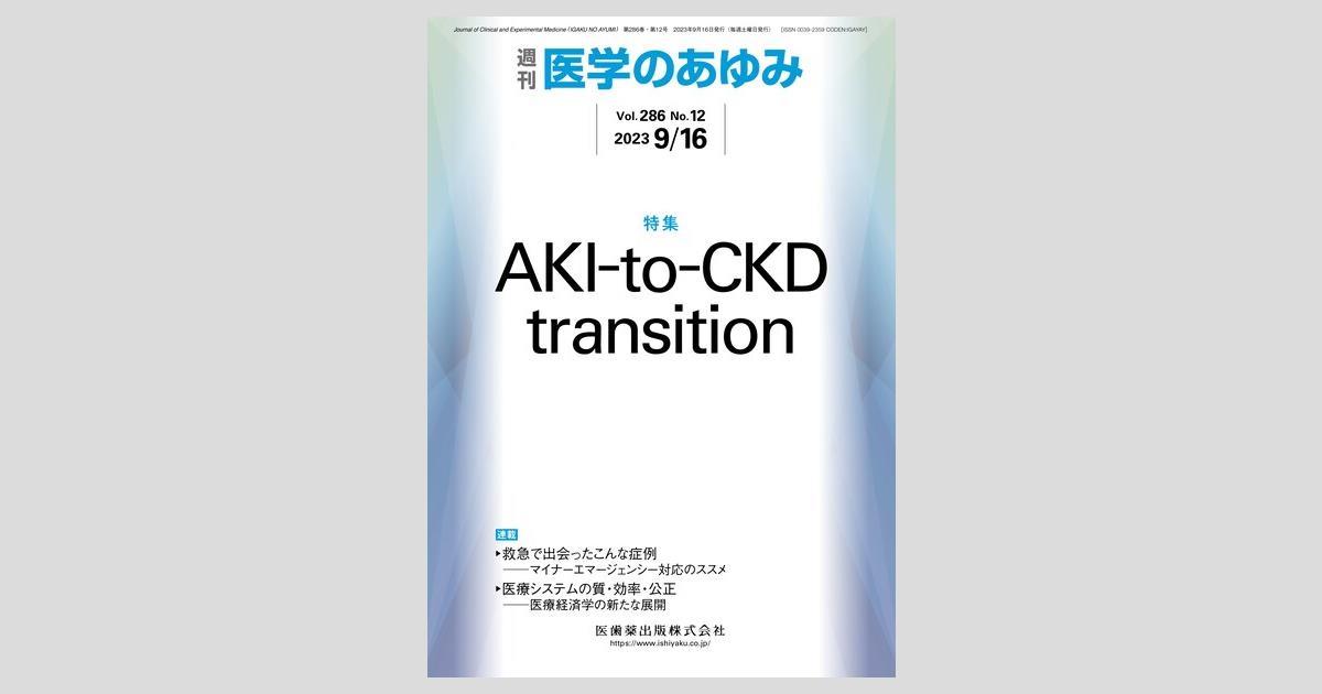 医学のあゆみ 281巻6号 1型糖尿病 －診療と研究の最前線 5月第1