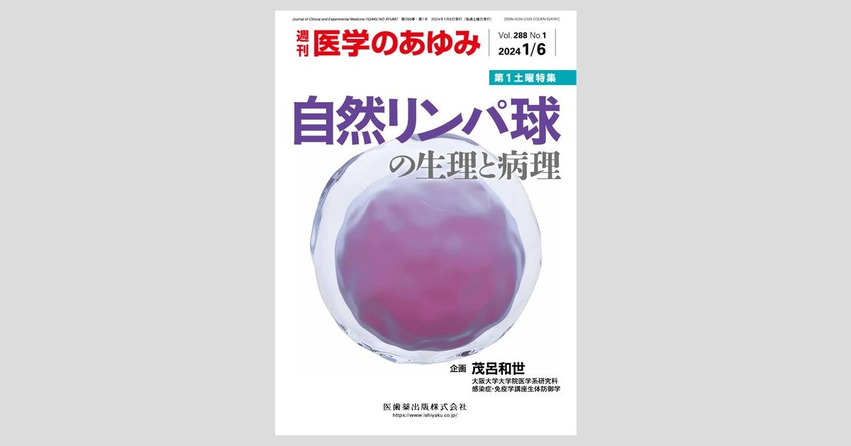 解明病理学 第4版 病気のメカニズムを解く/医歯薬出版株式会社