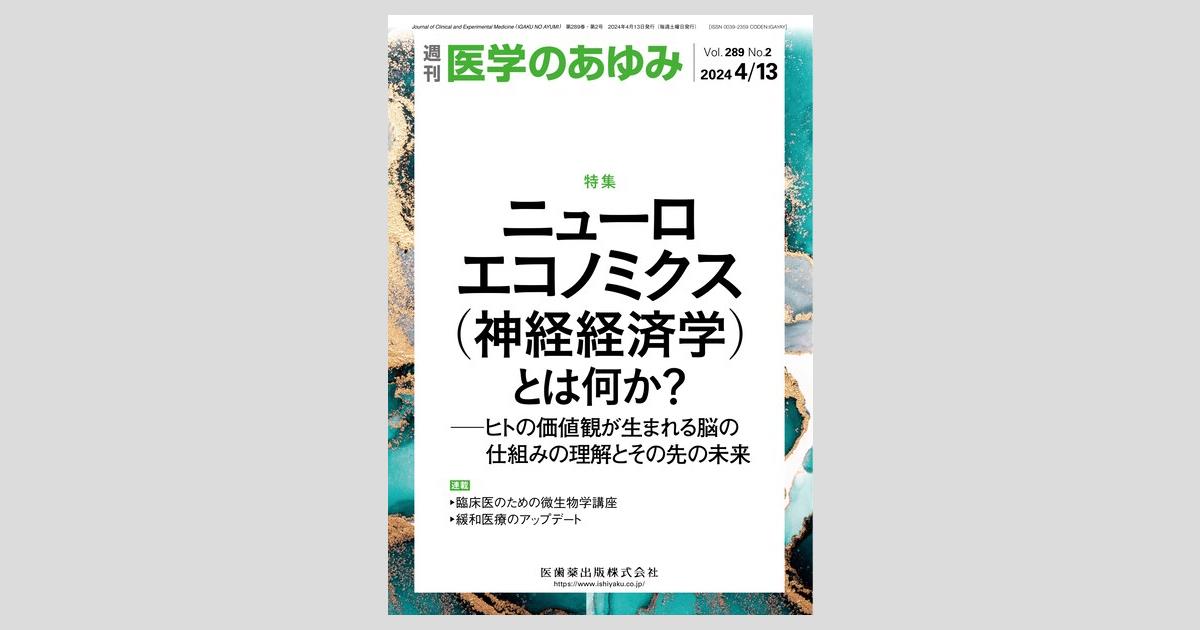 脳とニューロンの生理学 情報伝達・発生・意識 | 小島 比呂志