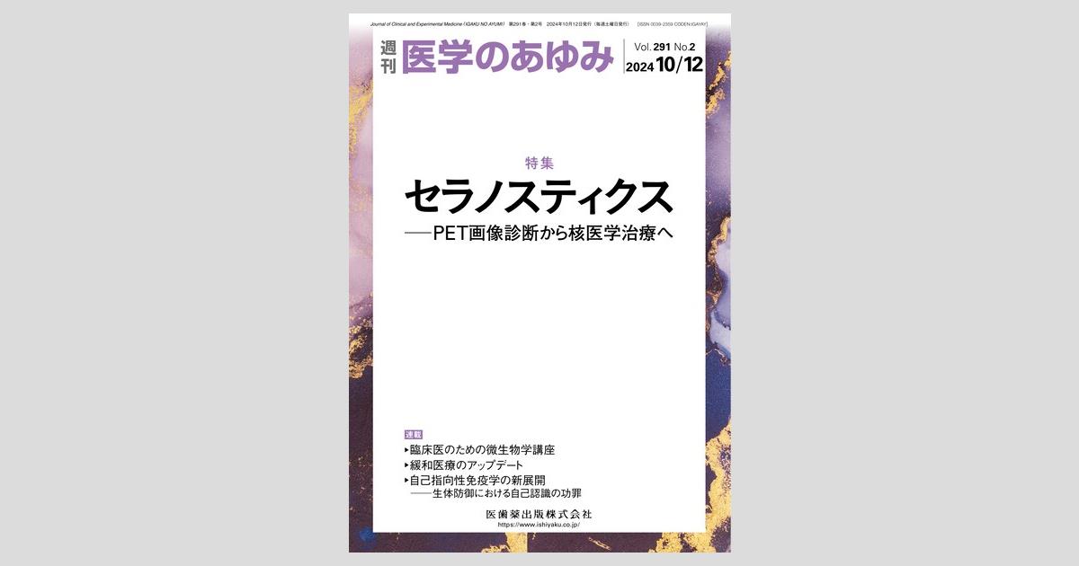 【裁断済】わかりやすい核医学 第2版 m3電子書籍 | わかりやすい核医学 第2版