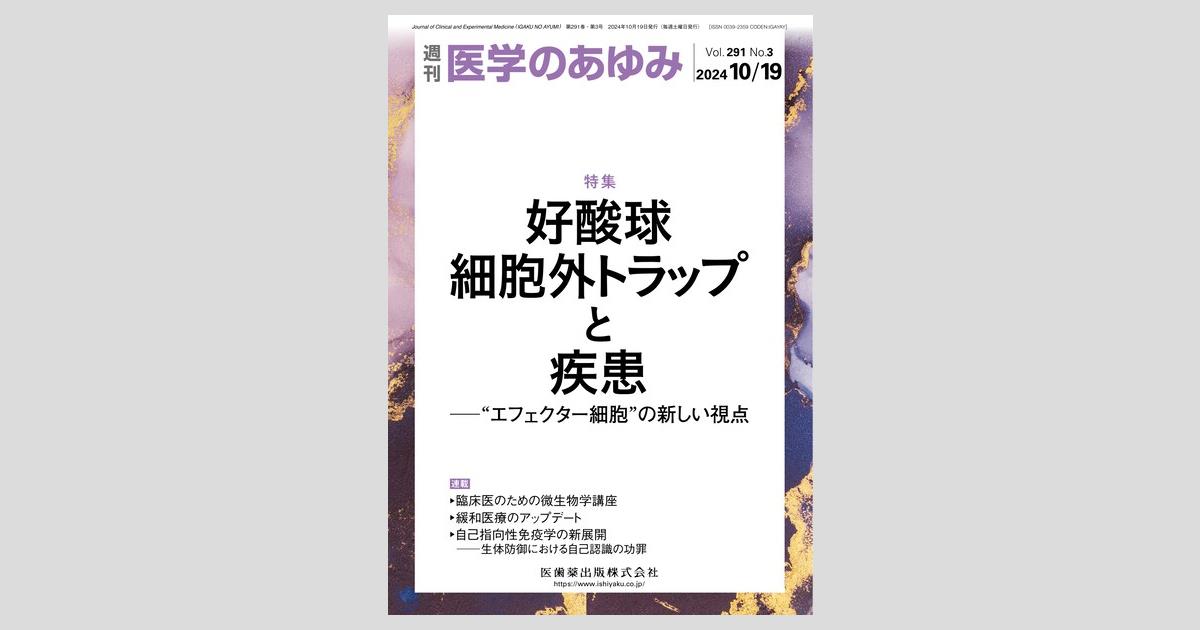 医療関連教科書セット 商品 – 医学図書出版