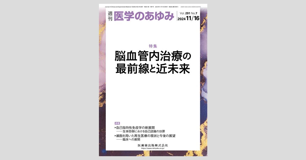 医療機器と再生医療 開発最前線と今後の動向/情報機構（単行本） 医療機器開発ガイド 第2版 開発前から市販後までのステージ別