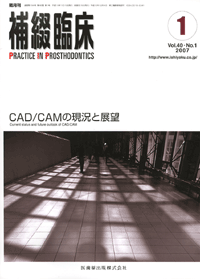 ԗՏ 401@CAD/CAM̌ƓW]