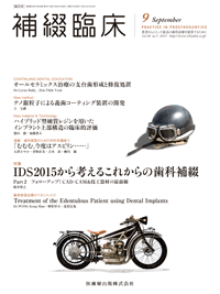 IDS2015l邱ꂩ̎ȕ