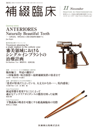 ԗՏ 486@ANTERIORES Naturally Beautiful Teeth@|32Cj10̏{VRώ@