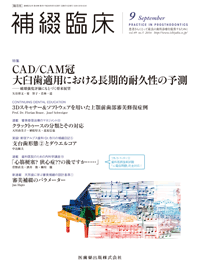 CAD/CAM PKpɂ钷Iϋv̗\