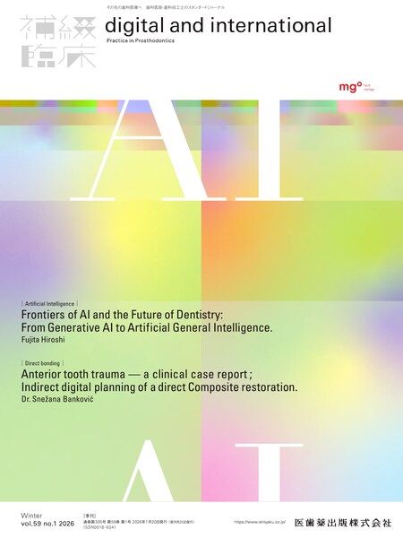 AI最前線と歯科応用の未来