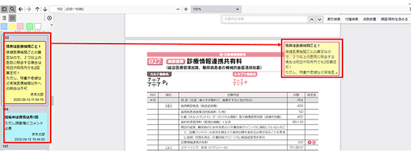 歯科診療 令和7年版 全科実例による社会保険歯科診療 令和7年版 購入者専用ページ
