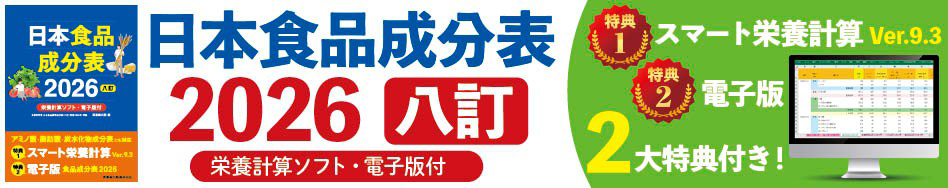 ���{�H�i�����\2026 ���� �h�{�v�Z�\�t�g�E�d�q�ŕt